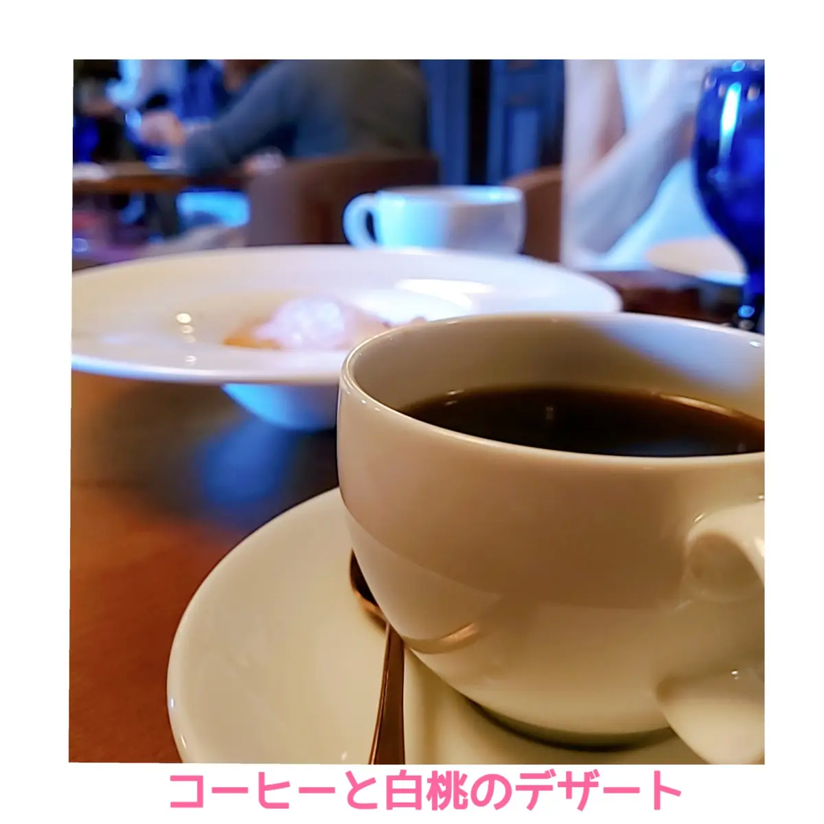 デザートとコーヒー