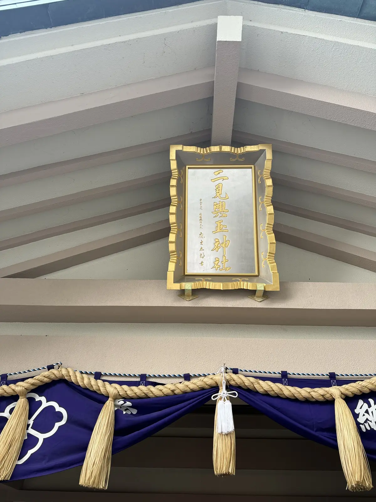 伊勢・夫婦岩と、縁起の良いカエルが並ぶ二の画像_7