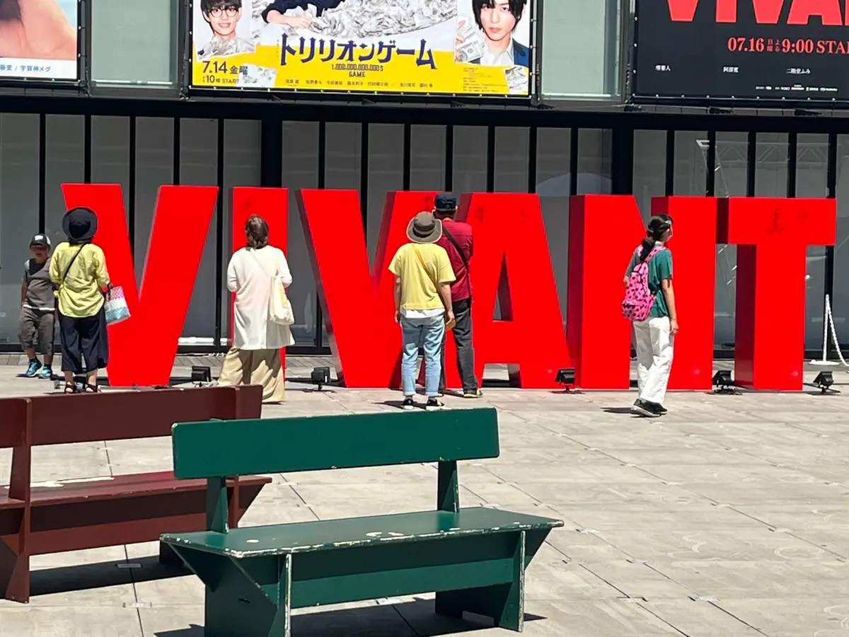 VIVANT モニュメント