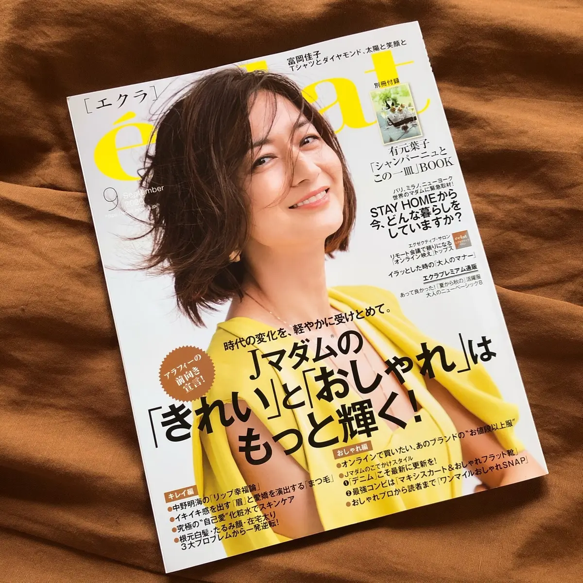 イエロー&ブラウン 〜車で伊豆へ スティの画像_1