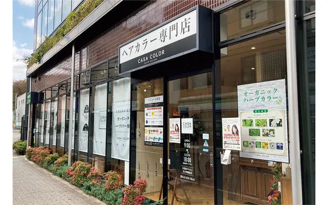 CASA COLOR 小田急マルシェ玉川学園前店