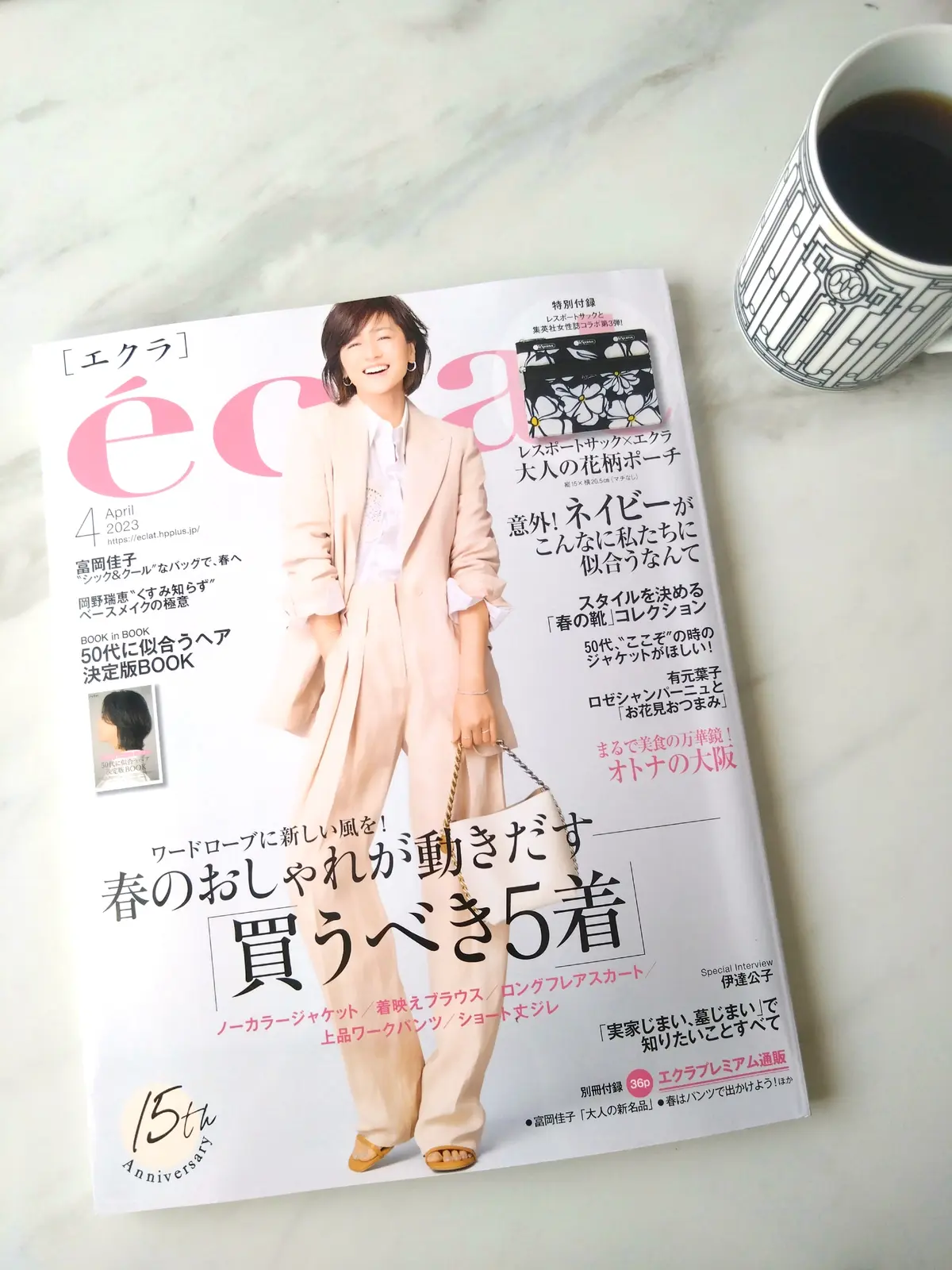 エクラ4月号、ヘアブック、50代ヘアスタイル