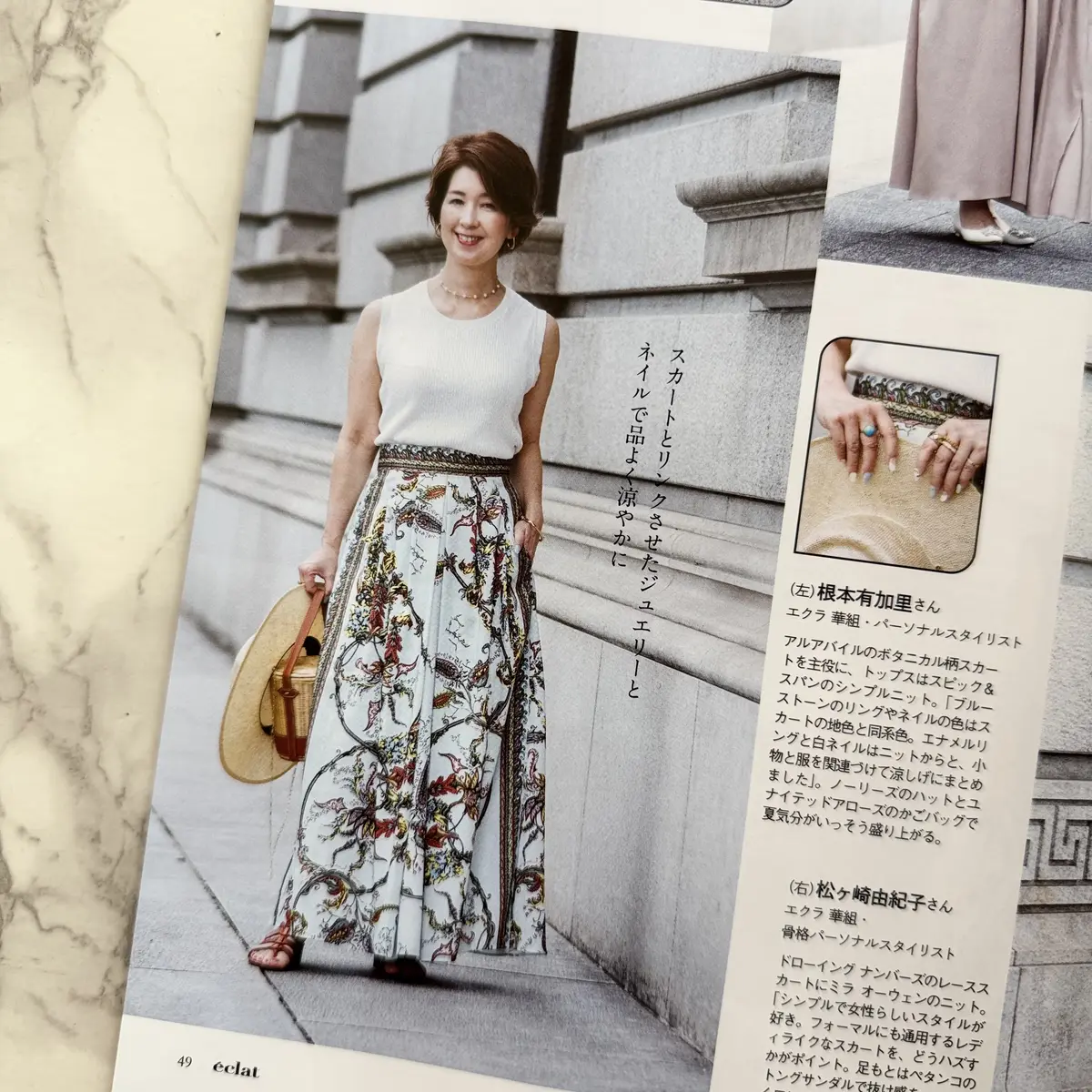 夏のお出かけコーデ〜爽やかエレガントなプの画像_1