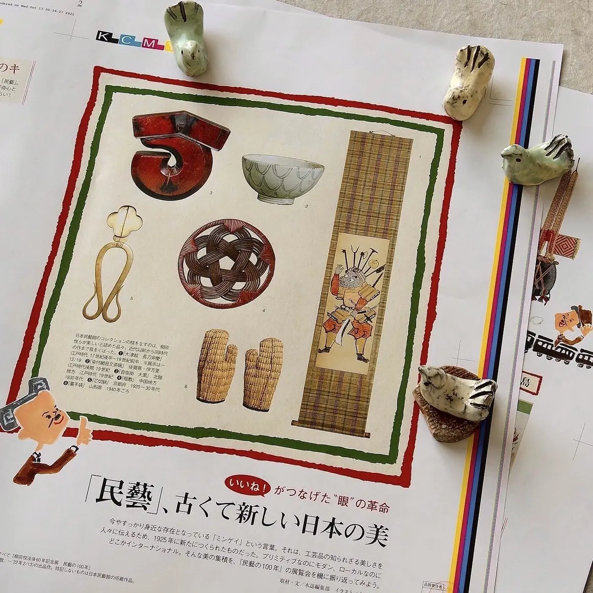 ビフテキと民藝と私。の画像_1