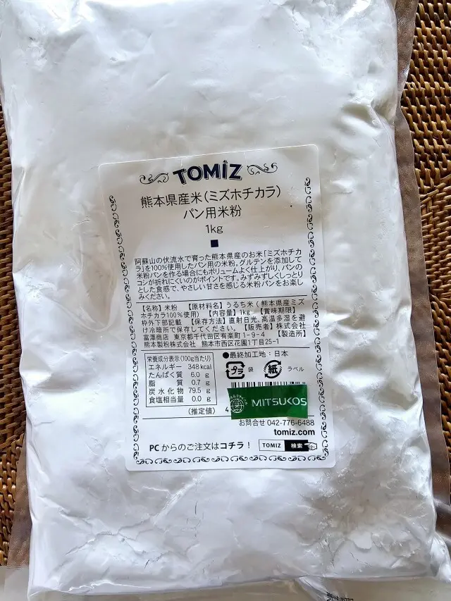 米粉カンパーニュが焼けましたの画像_2