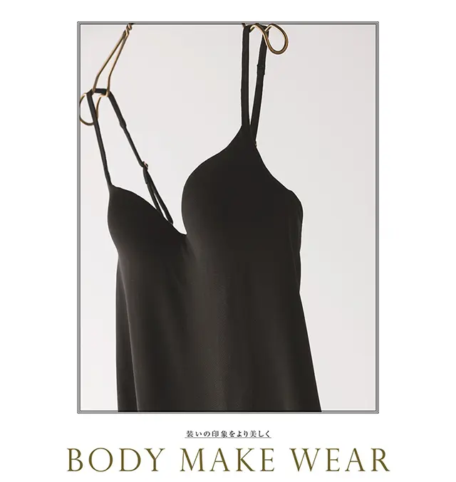 エクラ世代のための“大人のブラキャミソーの画像_3