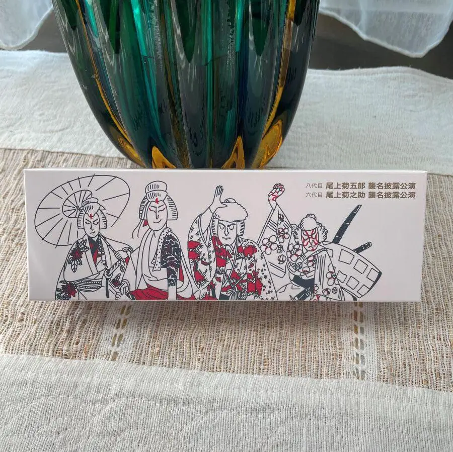 尾上菊五郎襲名披露記念のチーズケーキ