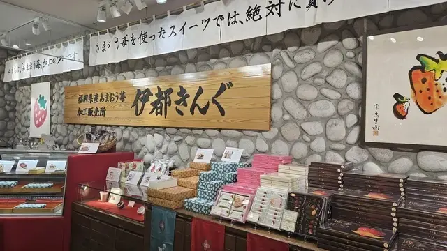 福岡空港 あまおうわらびもち 店舗