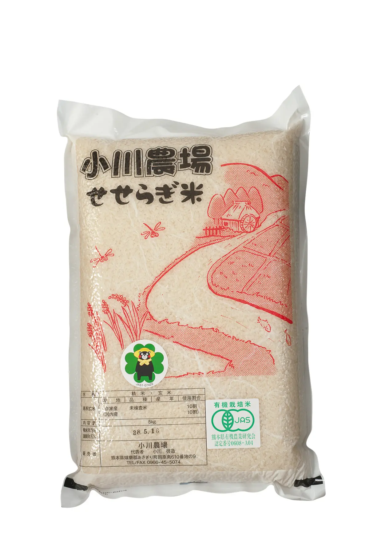 25年間有機無農薬栽培の小川農場の「せせの画像_1