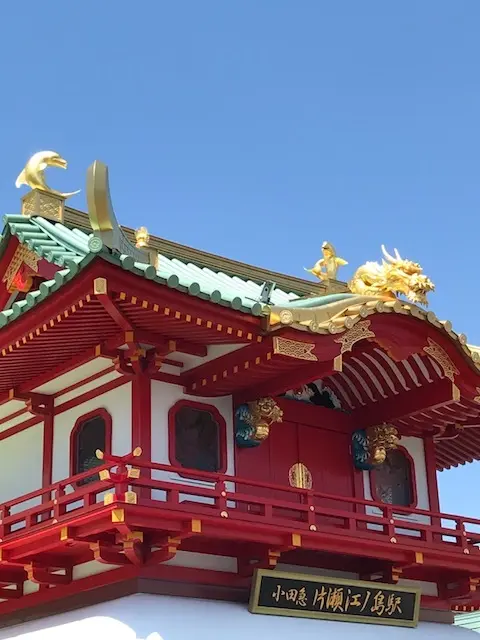 小田急片瀬江ノ島駅