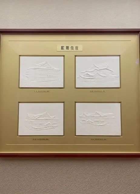 過去から現在までの歌舞伎座の押し絵