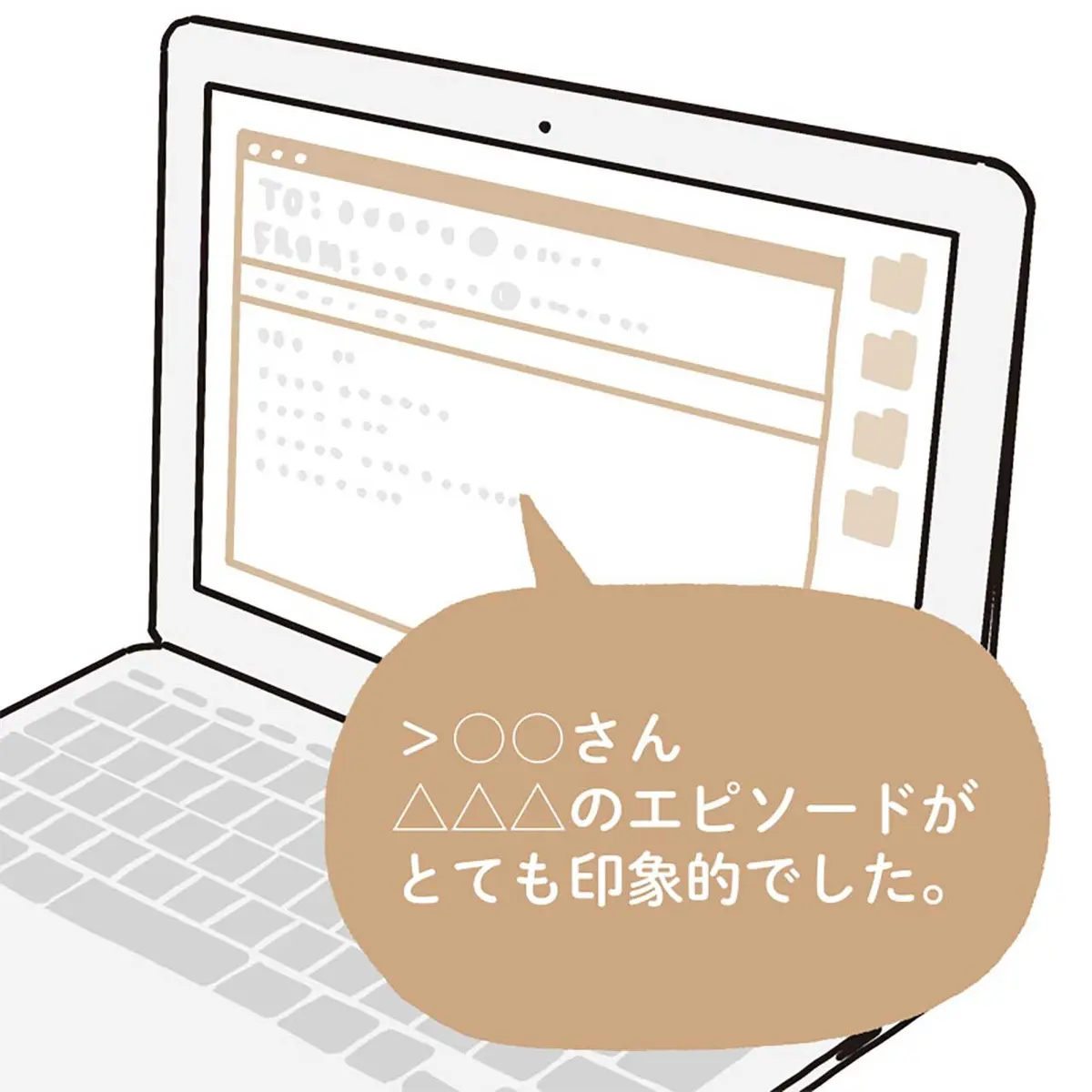 信頼関係を深める 準備と気遣いをぬかりなく