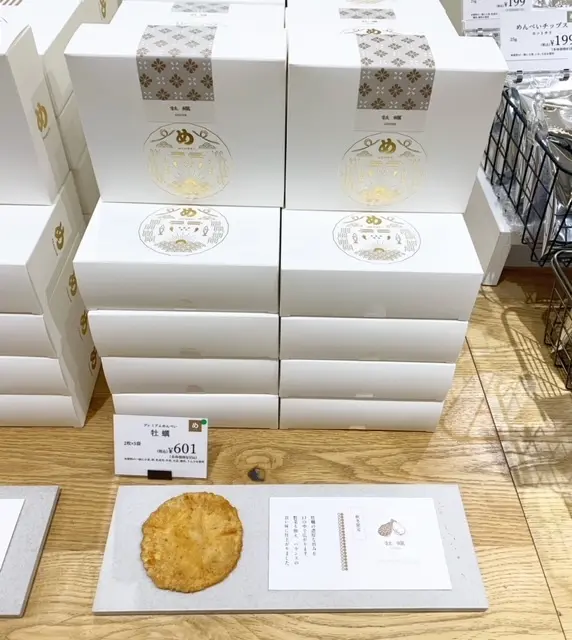 プレミアムめんべい