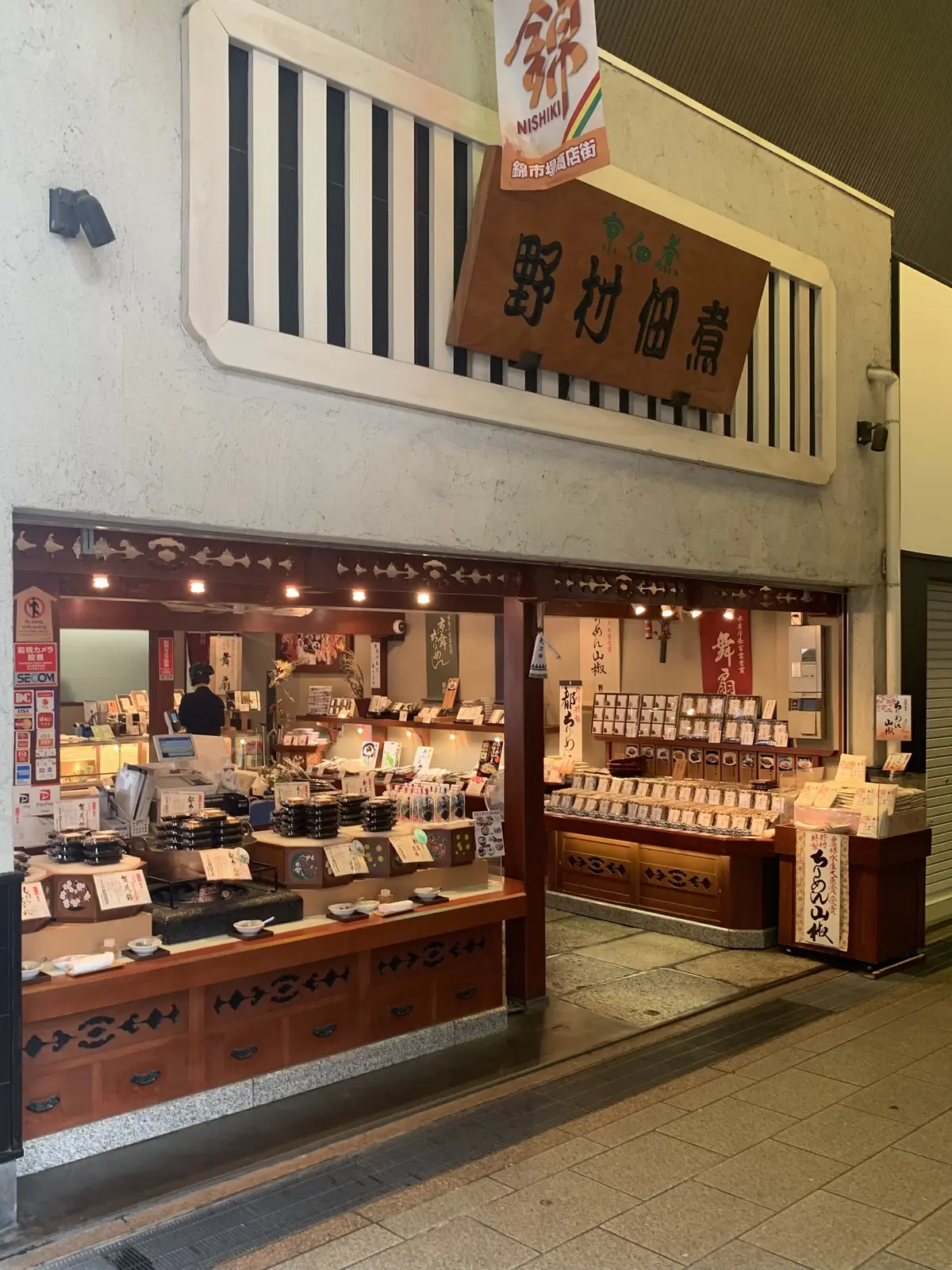 京都　錦市場　佃煮　錦市場商店街