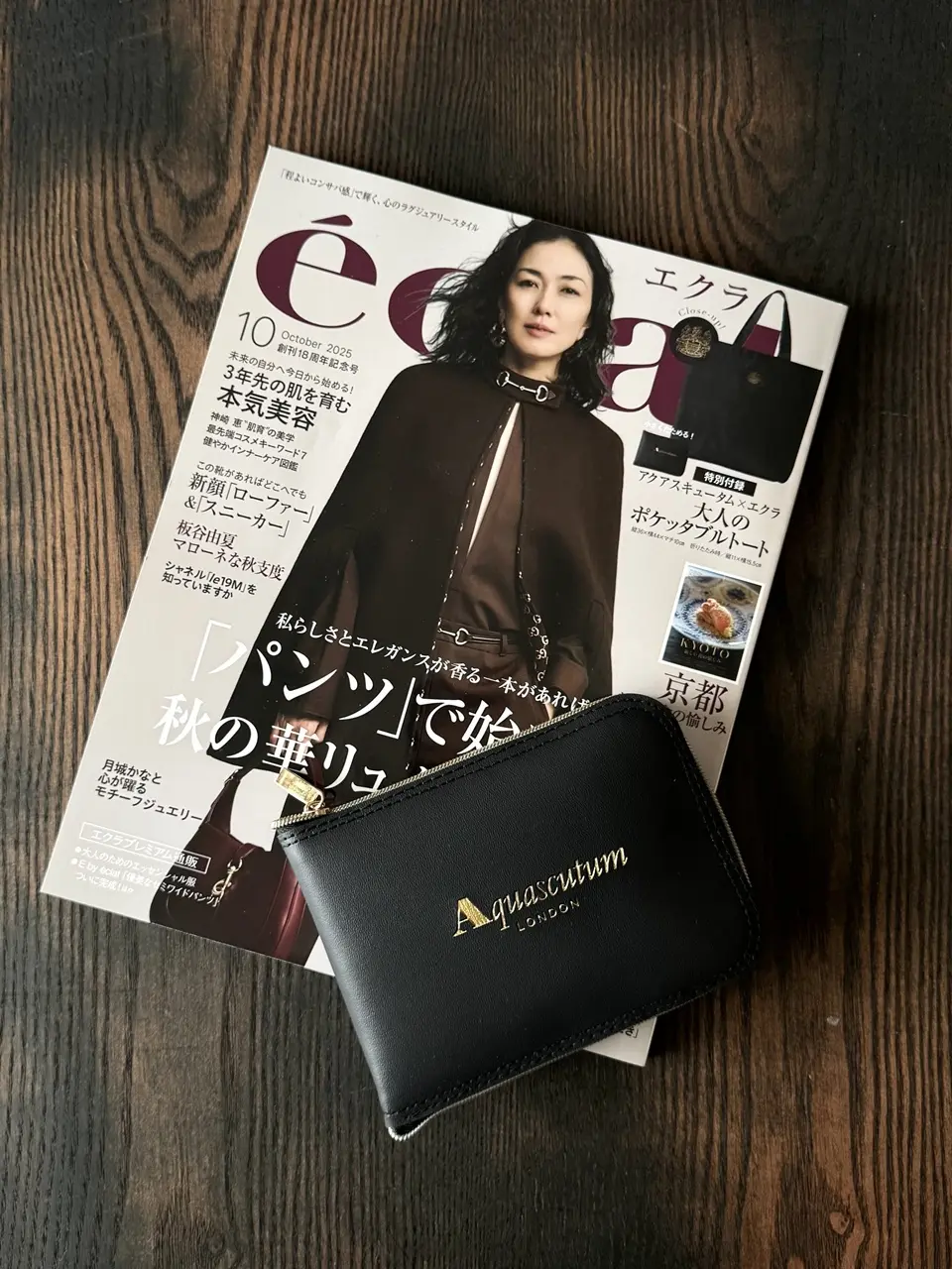 2025 éclat10月号付録 01