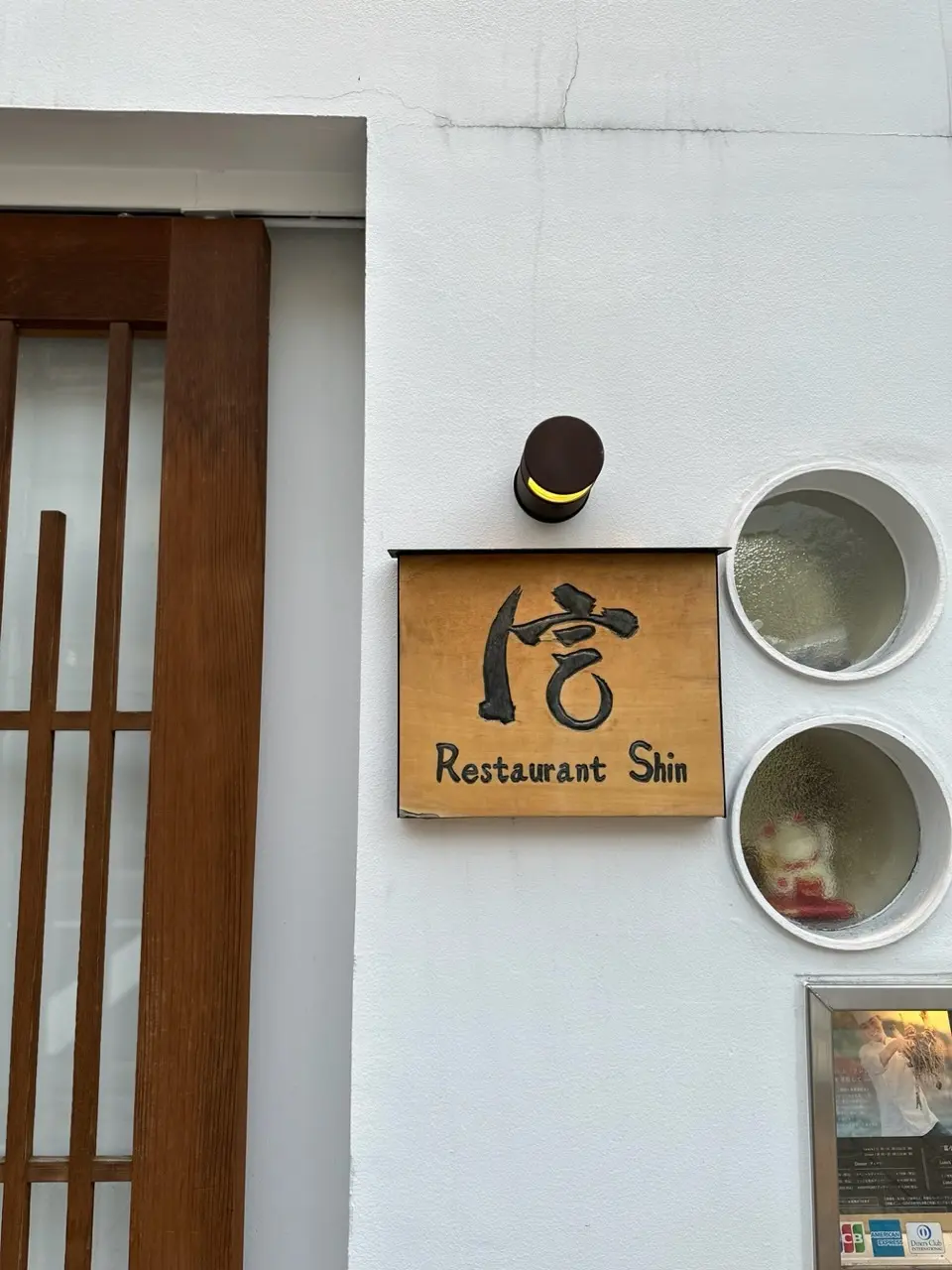restaurant 信　京都　フレンチ