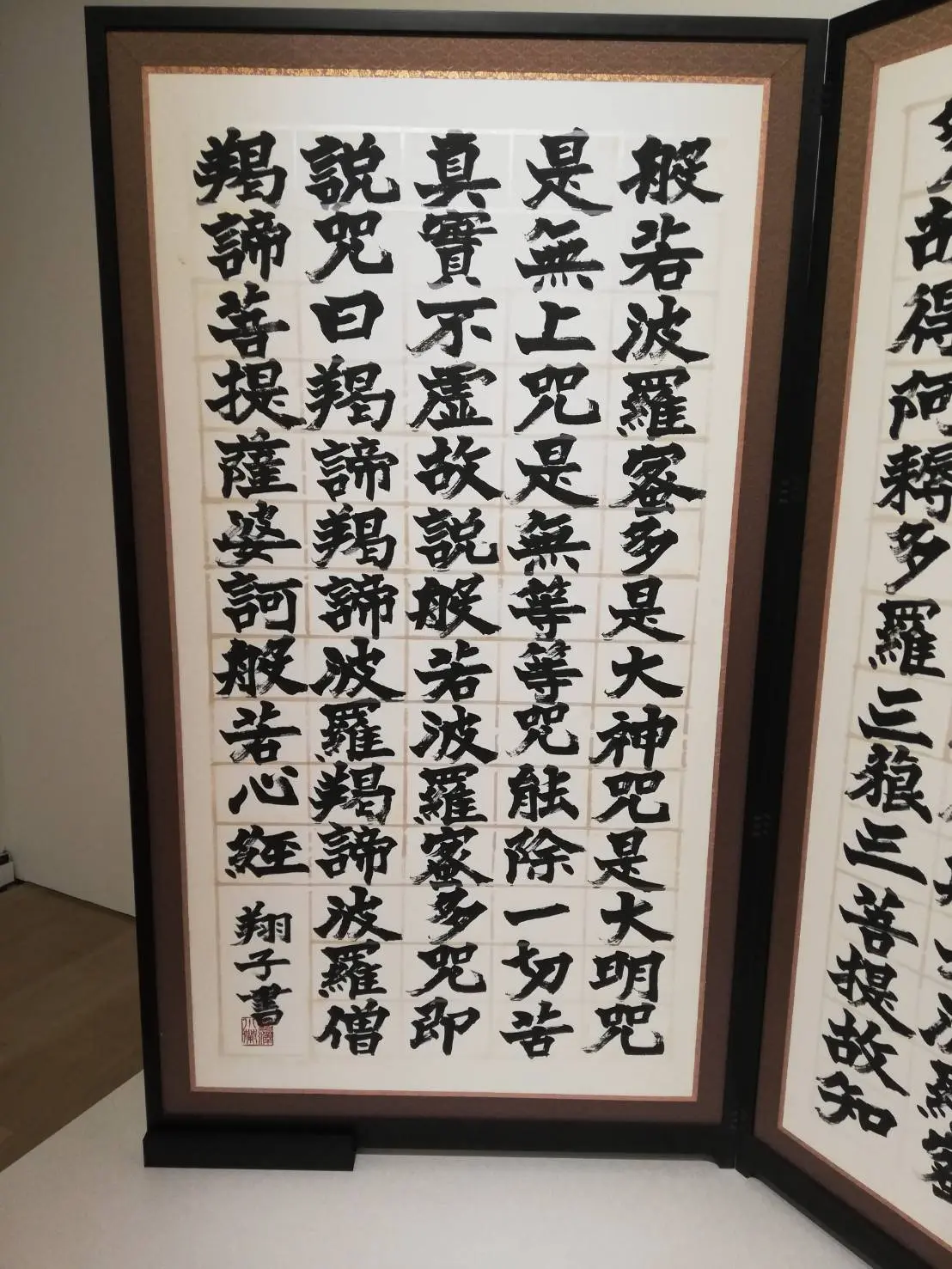 つきのひかり 書家 金澤翔子展へお出かけの画像_2