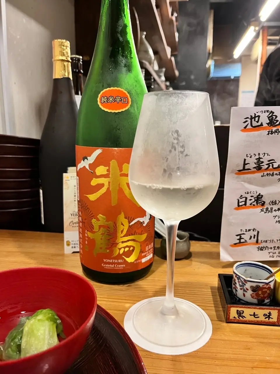日本酒
