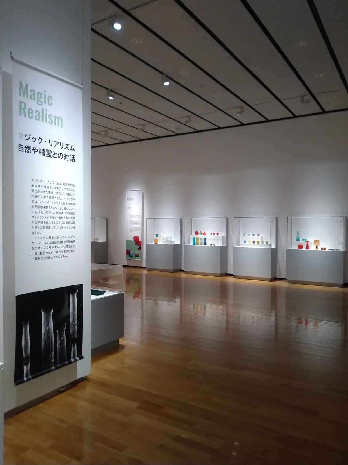 『イッタラ展』フィンランドガラスのきらめの画像_5