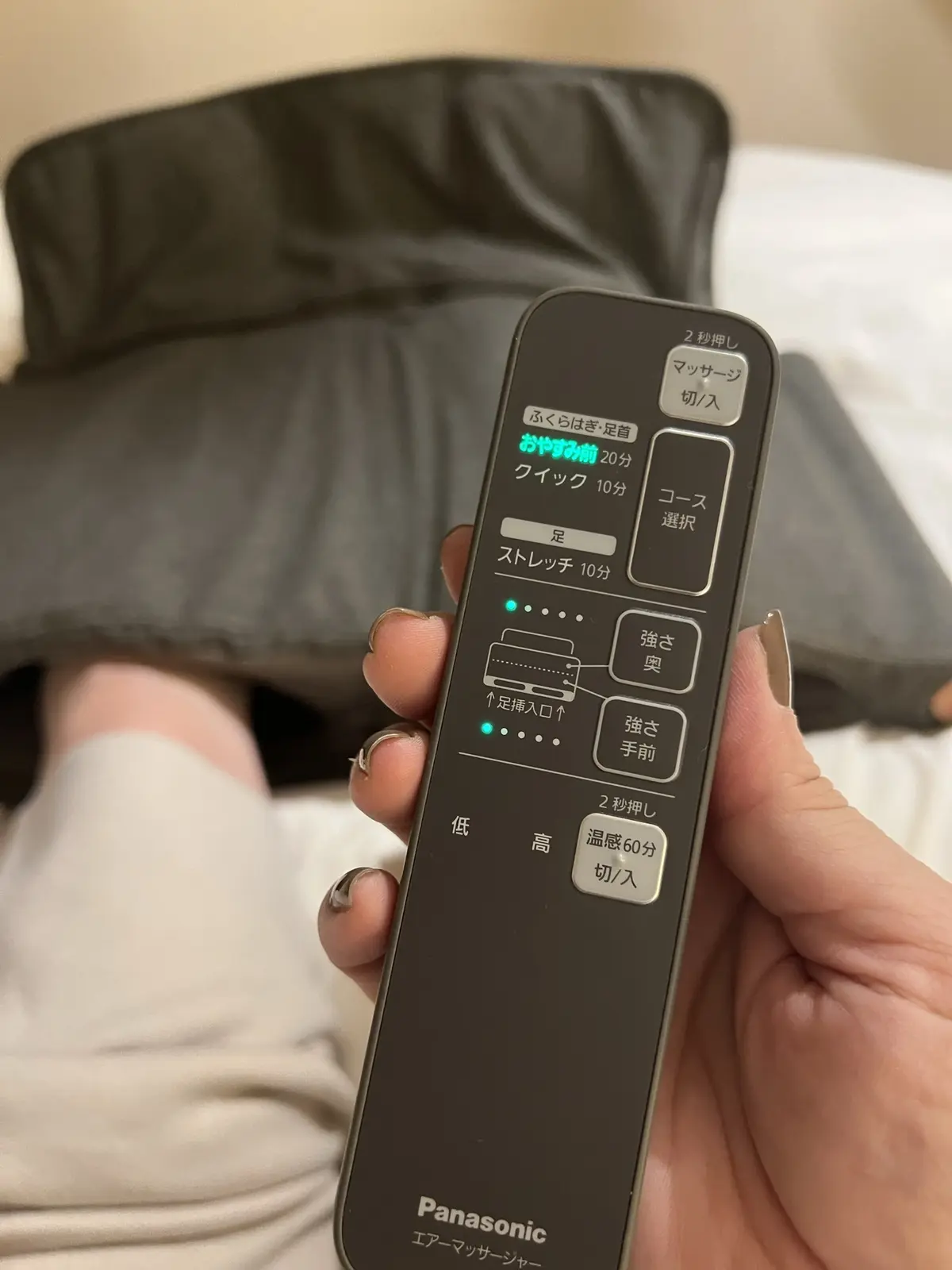 エアーマッサージャー ねるまえほっとリフレはリモコン操作