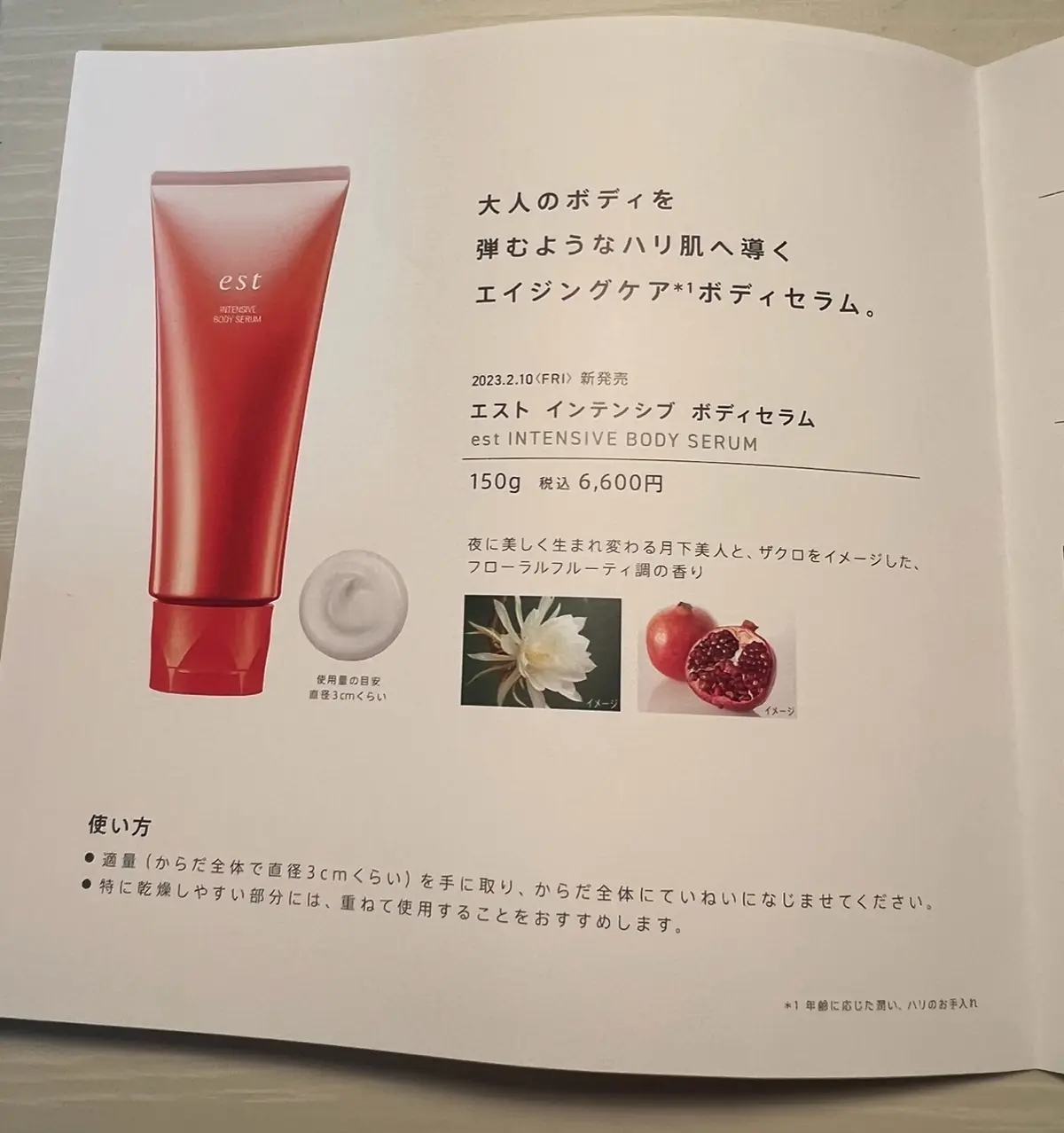 50代の腕活♪エストでボディケアの画像_1