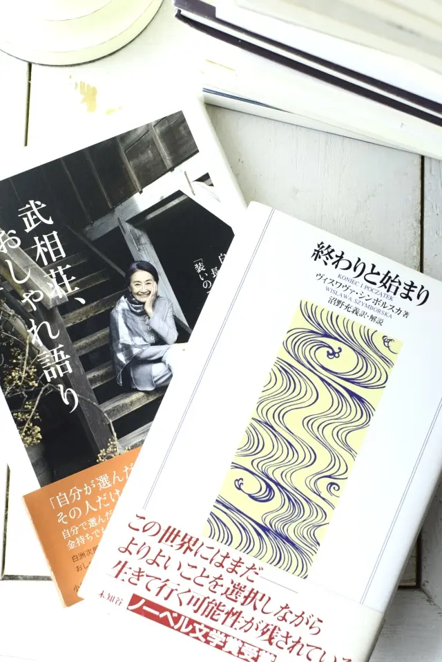 牧山圭子さんとシンボルスカ