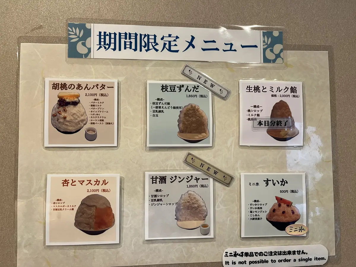 目白でかき氷の画像_4