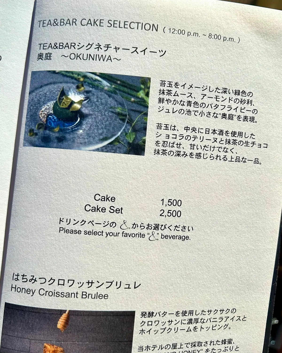 エクラの「京都美味手帖」を片手に夜の京都の画像_11