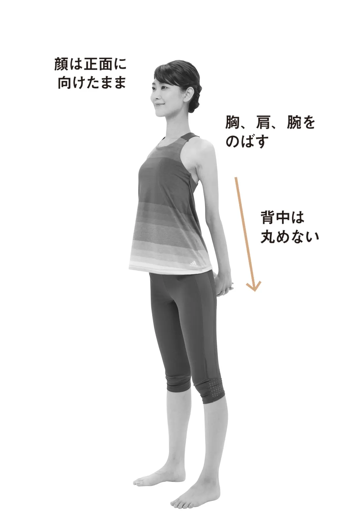 しなやかな体をつくる 若返りストレッチ五の画像_5