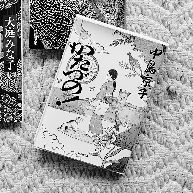 「清心尼」の評伝小説