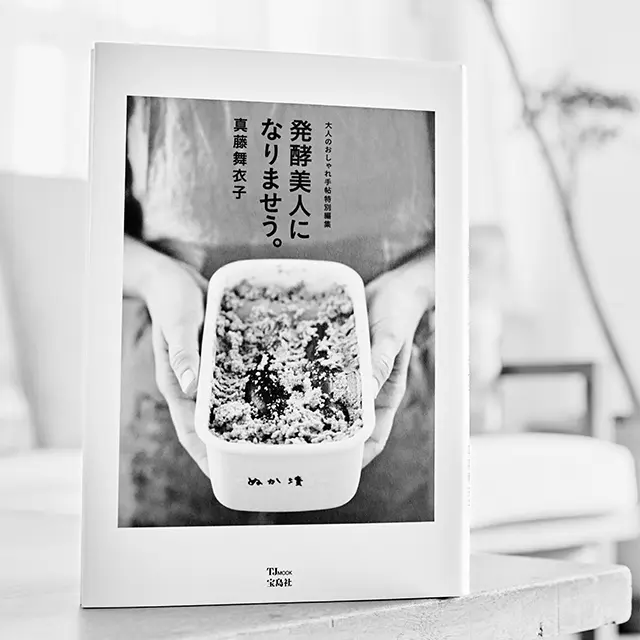 【真藤舞衣子さん最新刊】