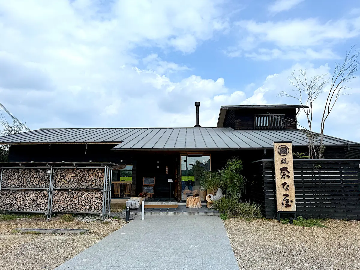 うどん・そば『奈な屋』外観