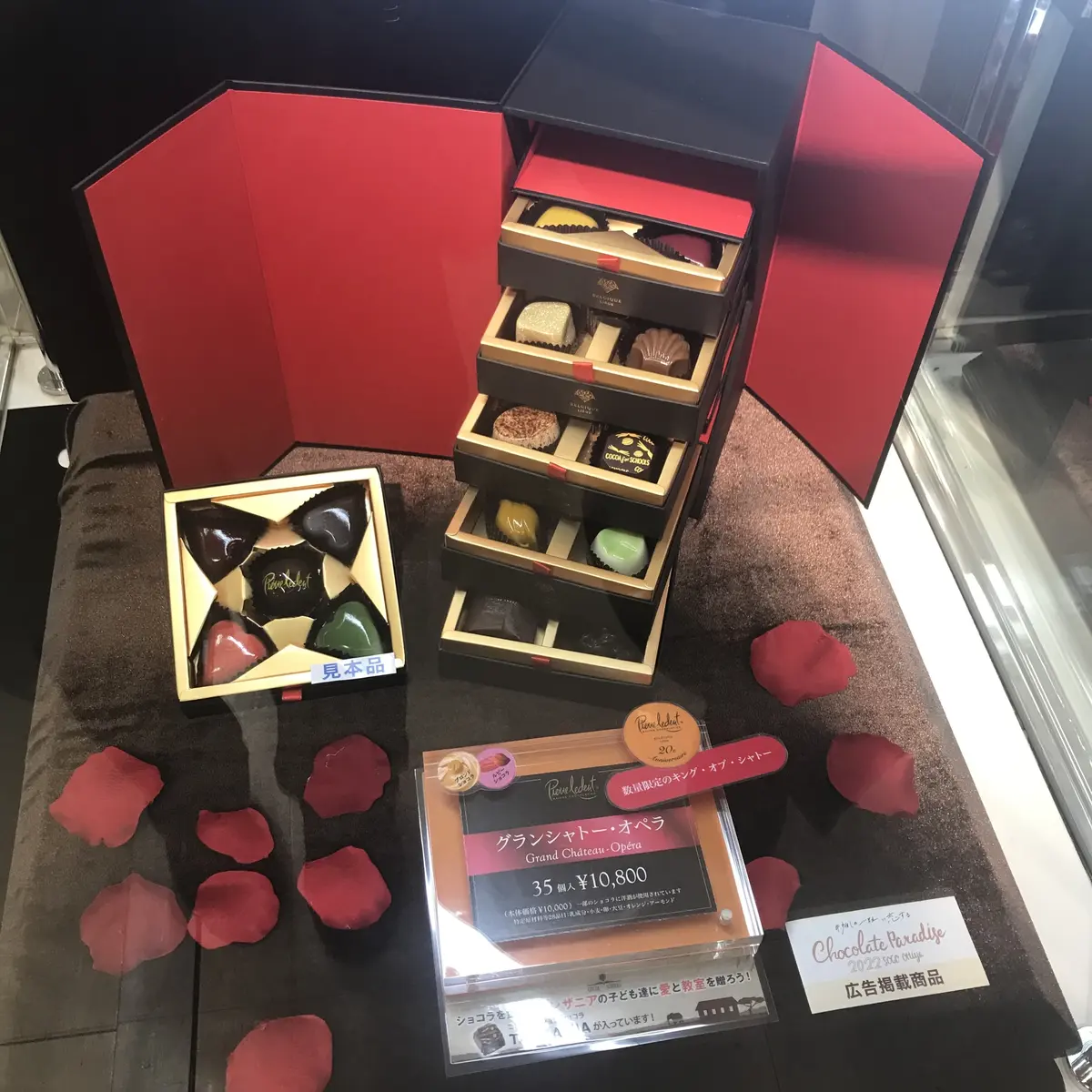 ６段重ねのチョコレート