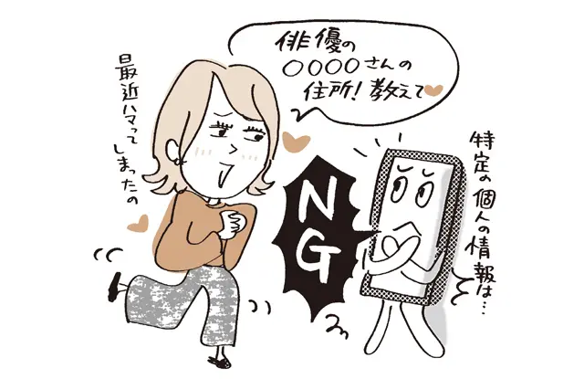 個人情報や機密情報は入力しないこと