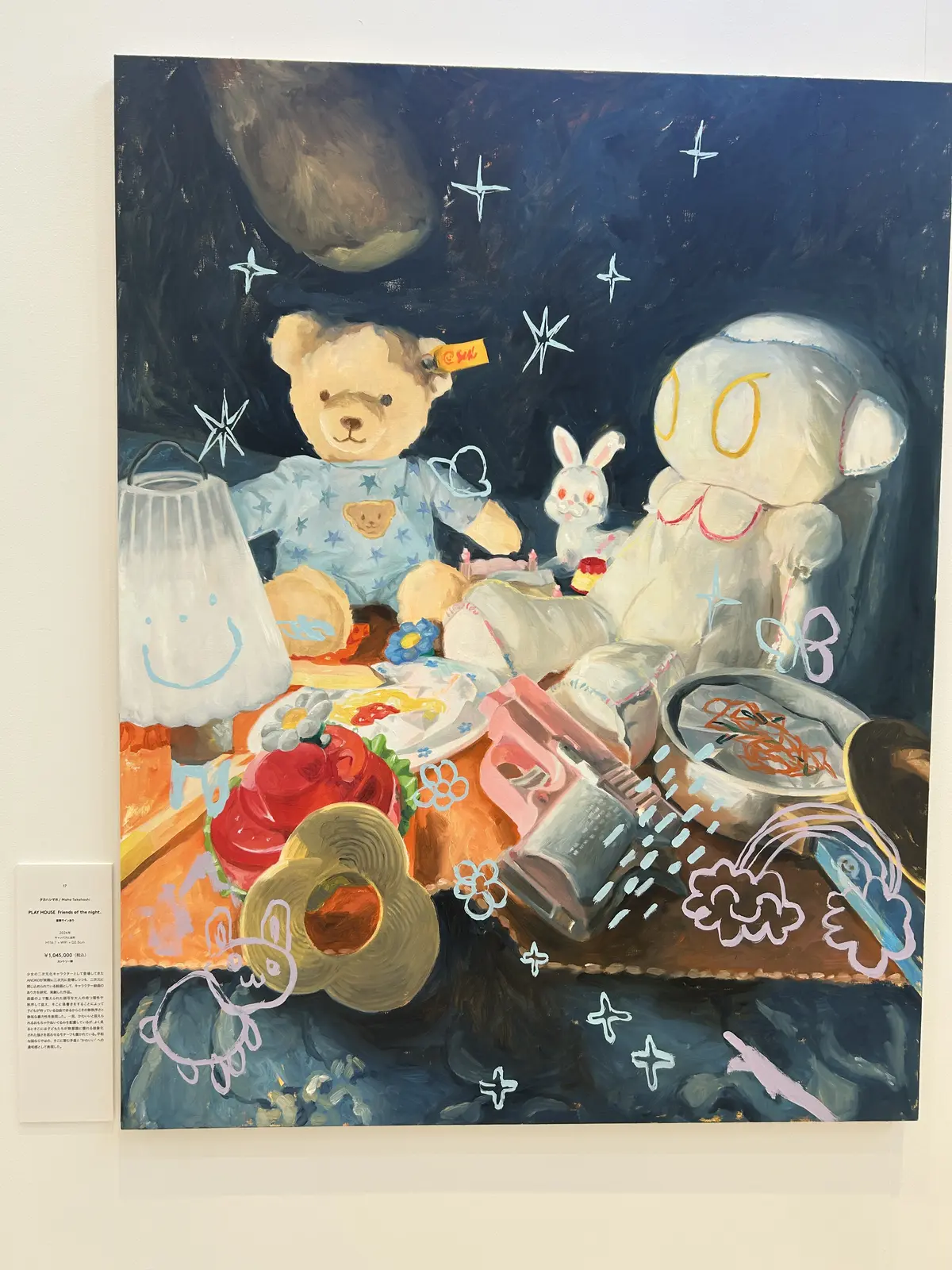 開運コーデ　運を呼び込む私のファッションの画像_7