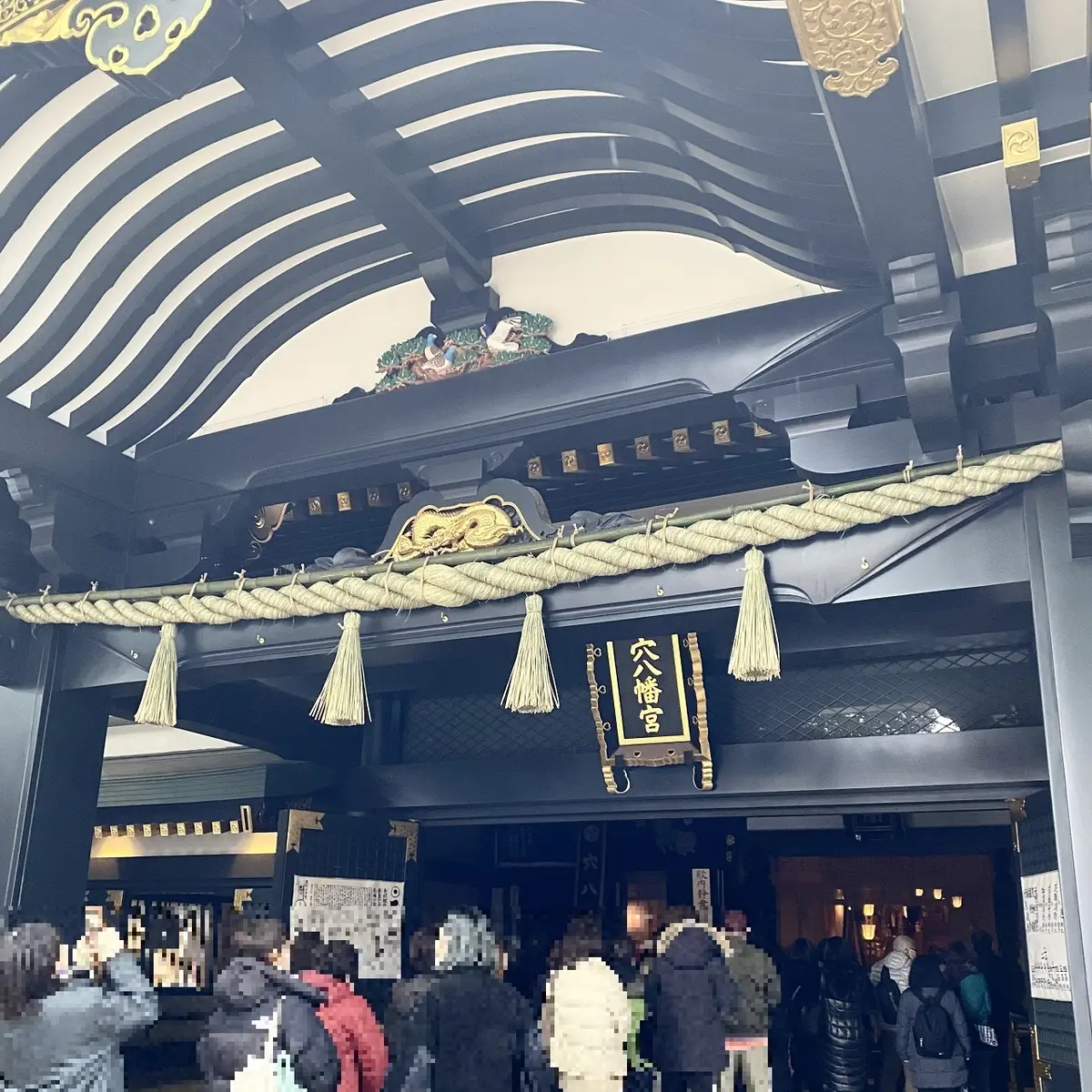 最強開運日は穴八幡宮への画像_3