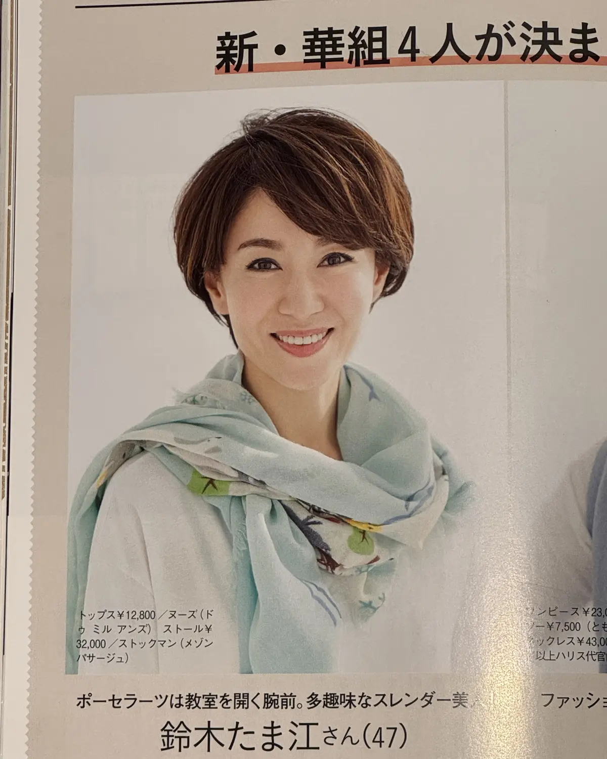 エクラ華組を卒業します！8年間ありがとうの画像_2