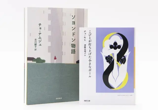 大都市・ソウルの永久不滅のテーマ【不動産問題】