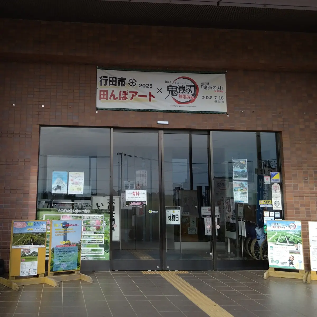 行田タワー入り口