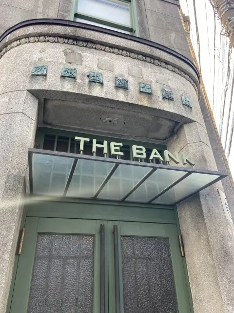 鎌倉レトロな美味しいもの巡りの画像_8