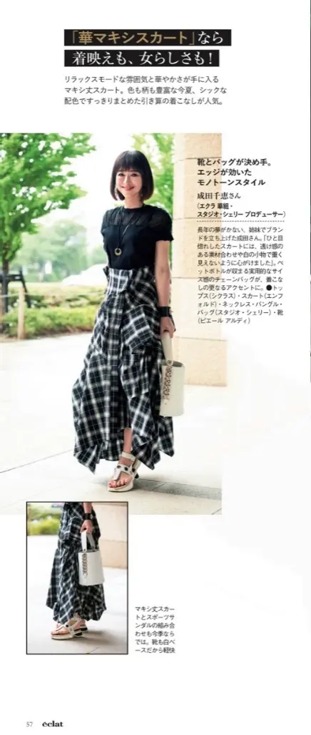 「大人のスポサンコーデ」小物は白or黒？の画像_1