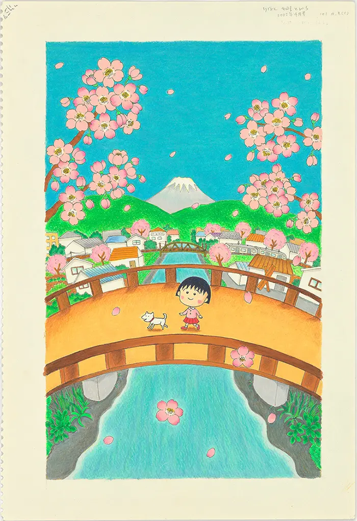 ちびまる子ちゃん　その116 山根、手相に凝る の巻　扉絵「りぼん」2002年4月号　集英社