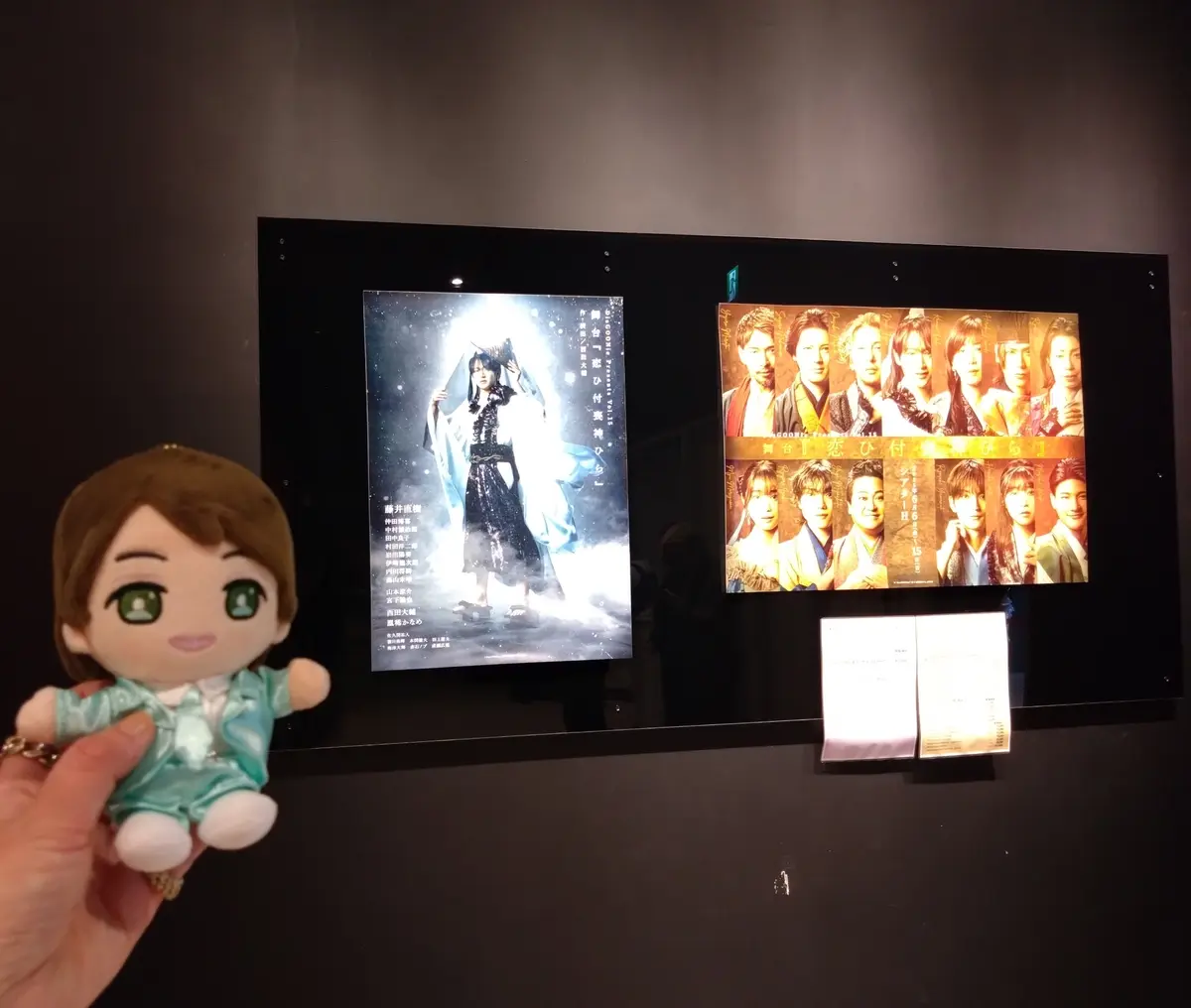 舞台 恋ひ付喪神ひらの画像_2