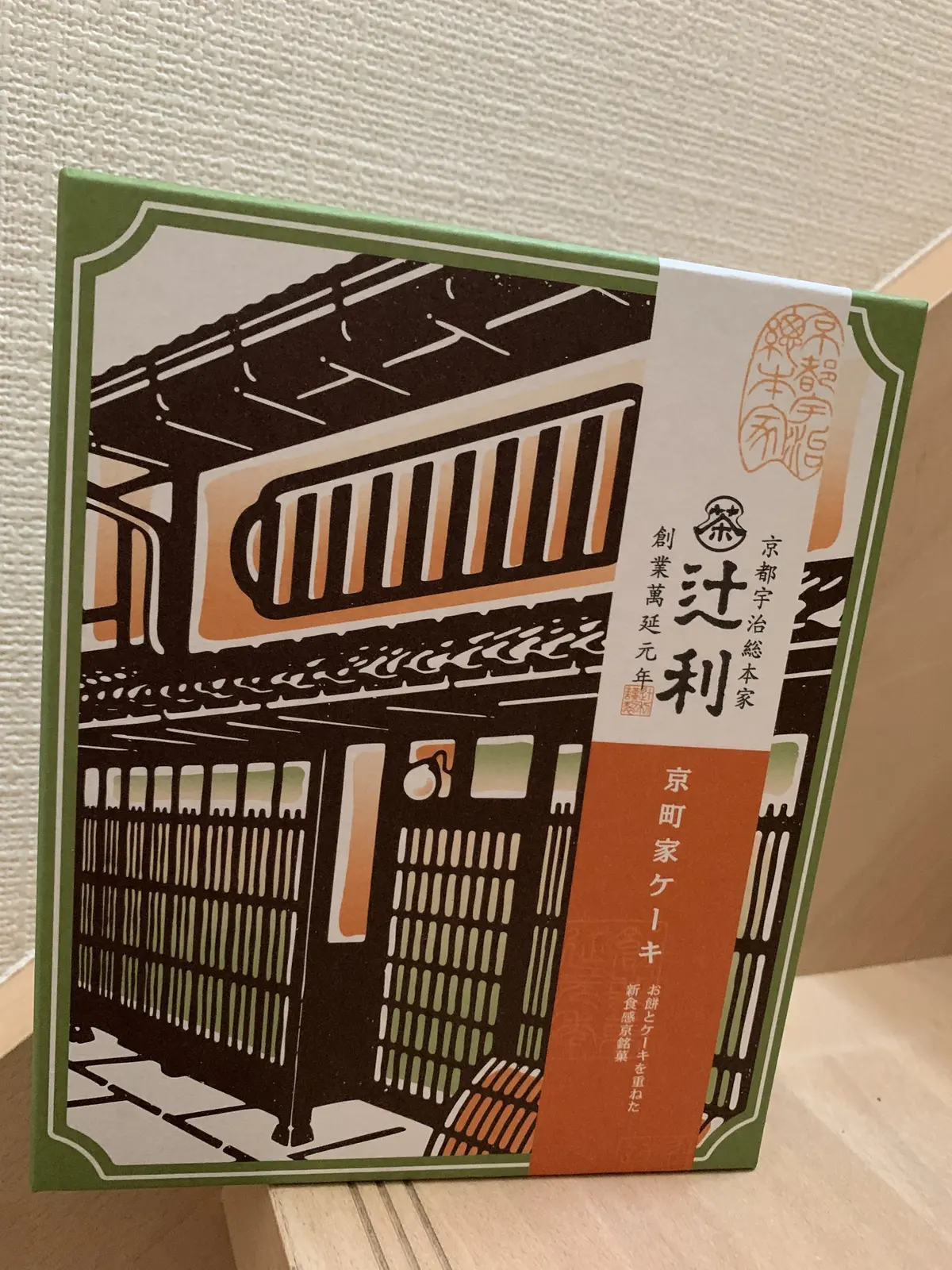 辻利の京町屋ケーキ