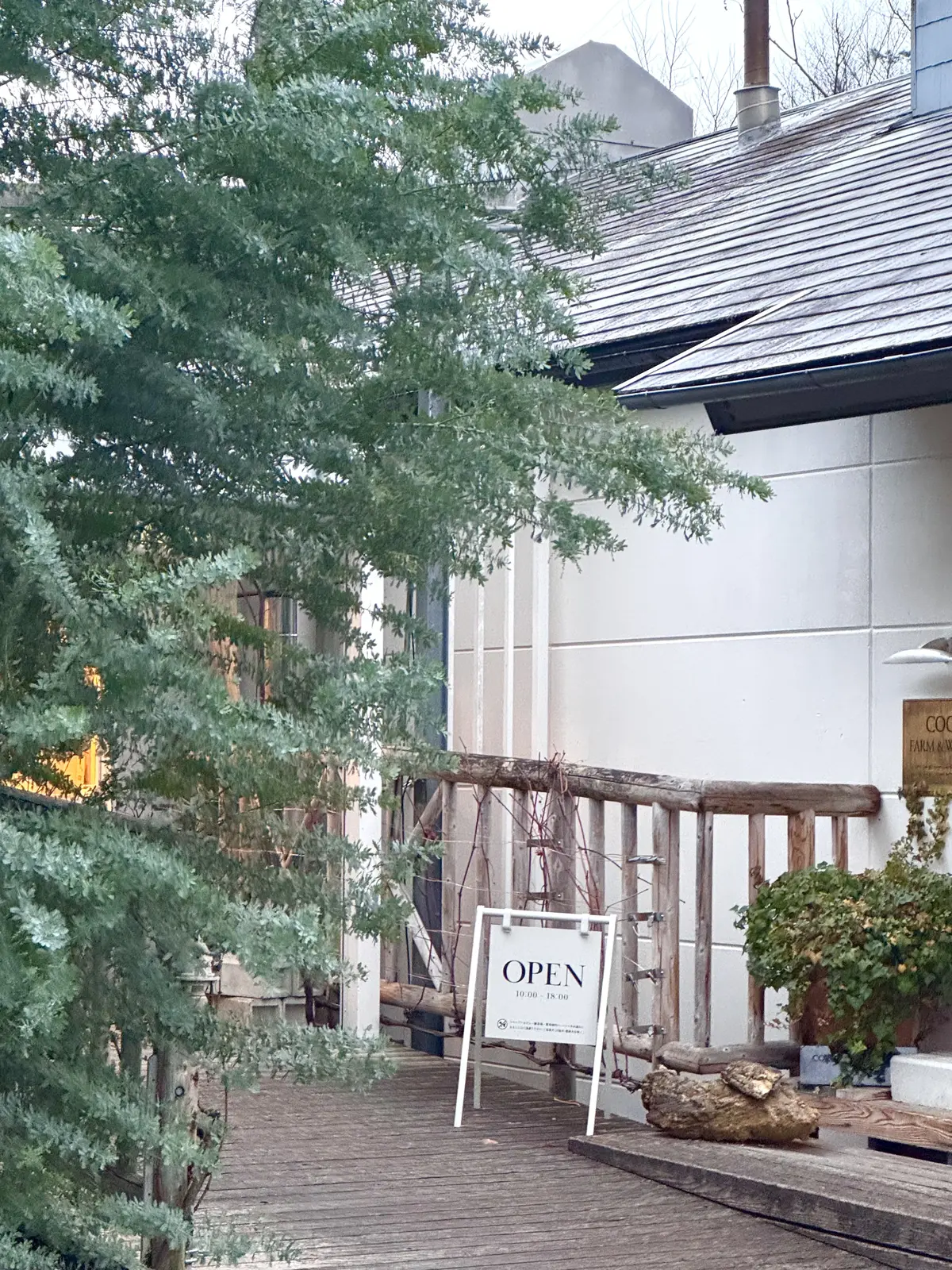 ココファームワイナリー