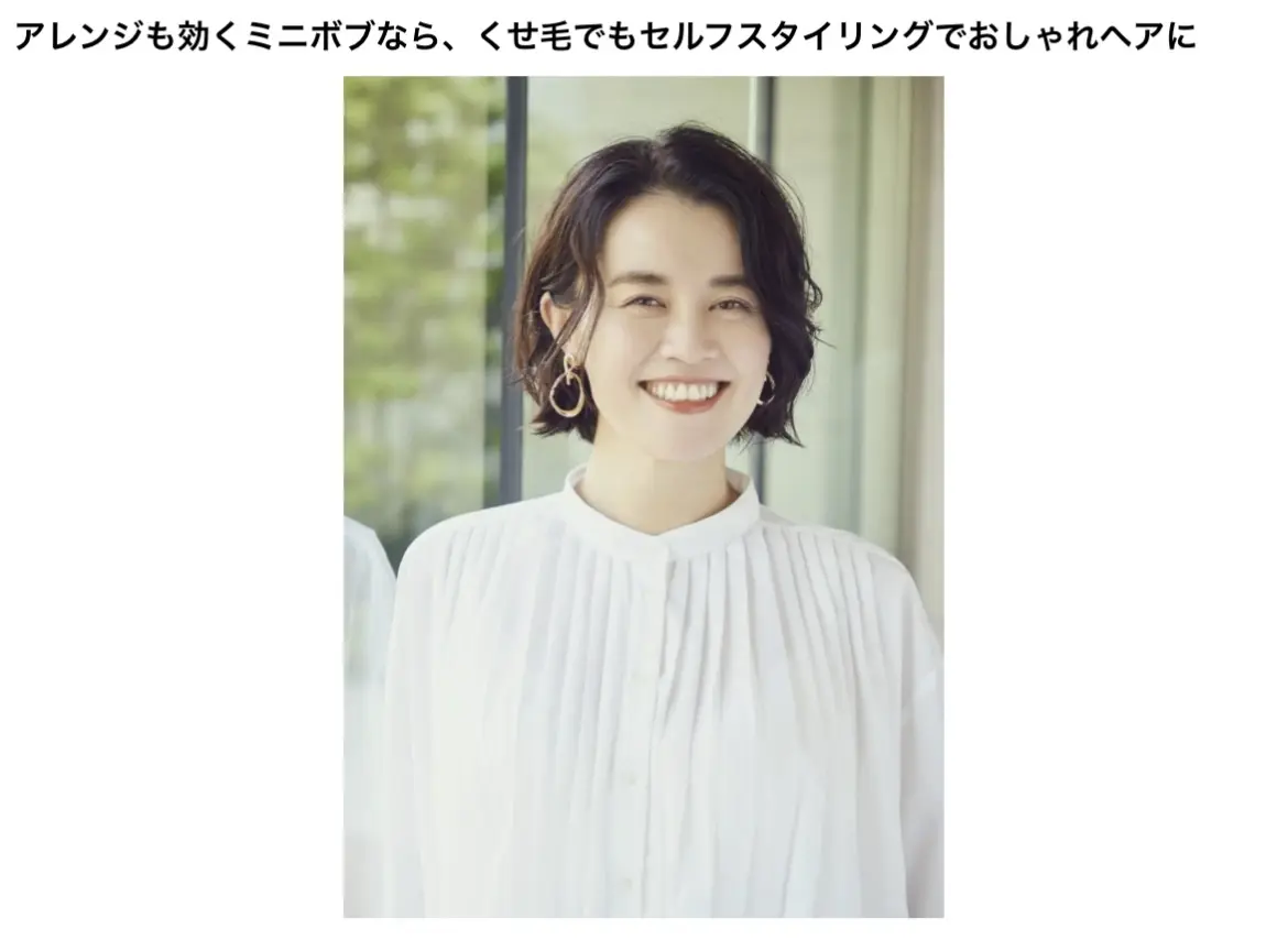 エクラ華組水口宜子　ミニボブ　大人のショートボブ