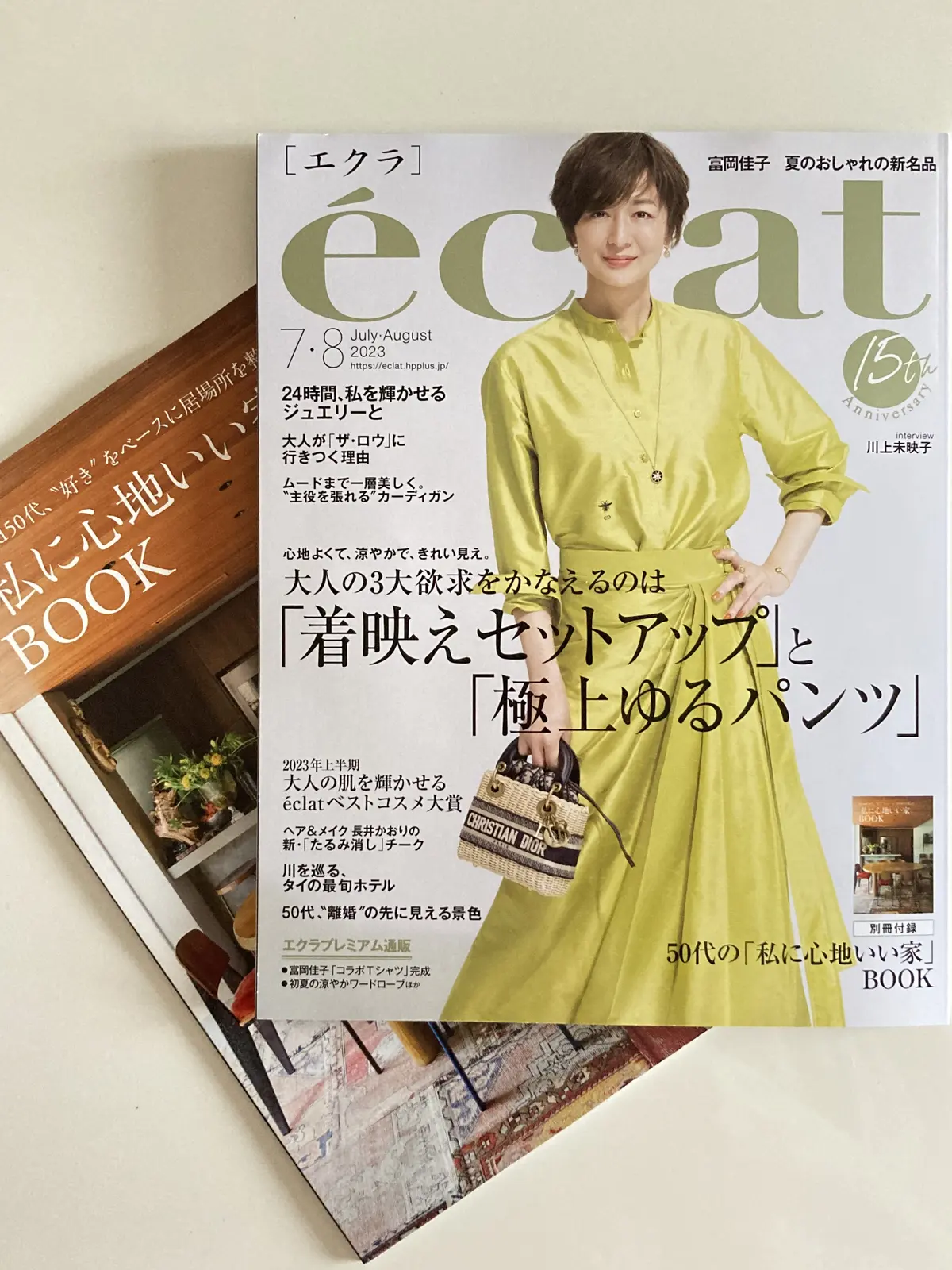 エクラ　富岡佳子　Jマダム　読者ブロガー　集英社