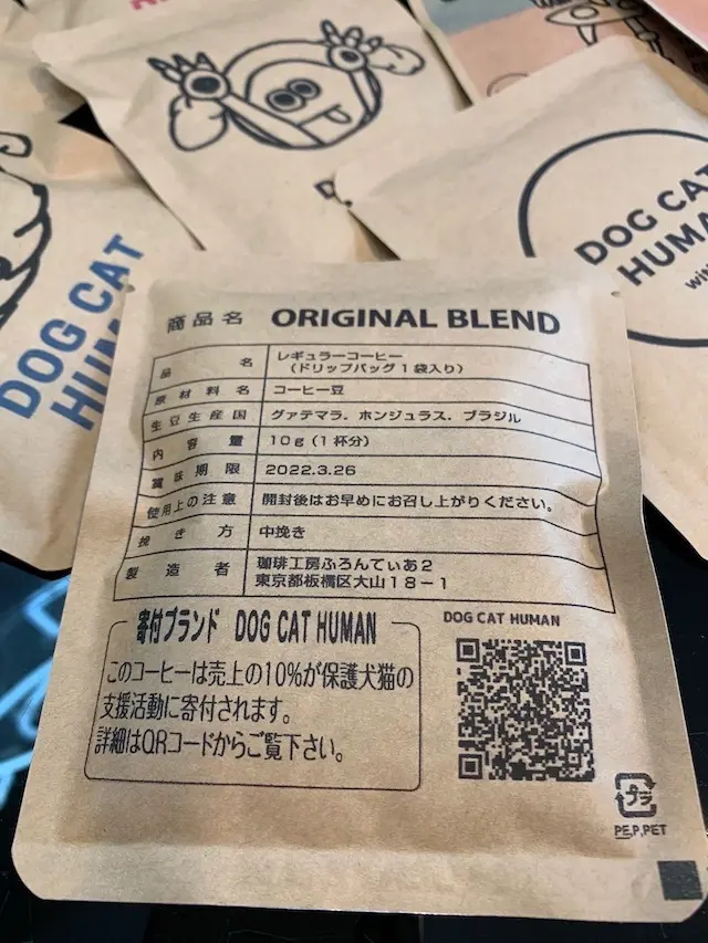 低血糖アラート犬　寄付　保護犬