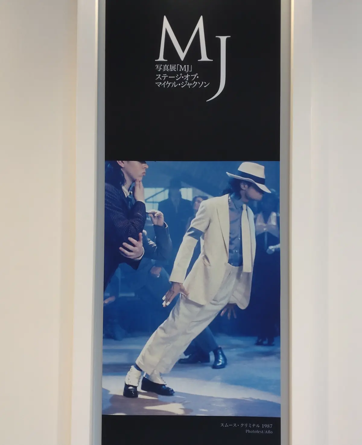 写真展「ＭＪ」への画像_2