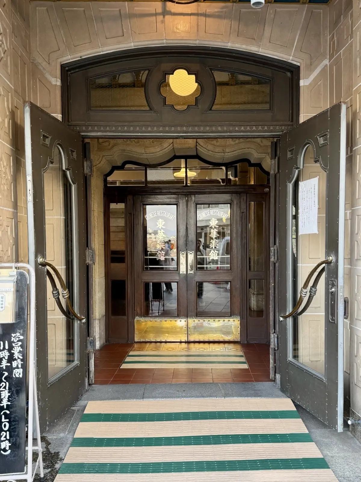 京都　中華料理　東華菜館　ヴォーリズ建築